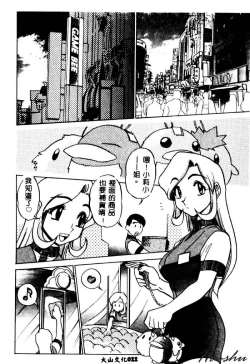 Page 24 of Kagai Jugyou wa Houkago ni