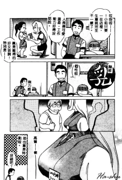 Page 25 of Kagai Jugyou wa Houkago ni