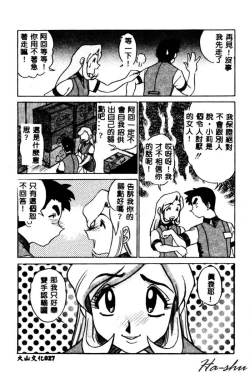 Page 29 of Kagai Jugyou wa Houkago ni