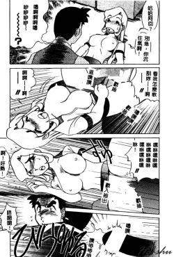 Page 33 of Kagai Jugyou wa Houkago ni