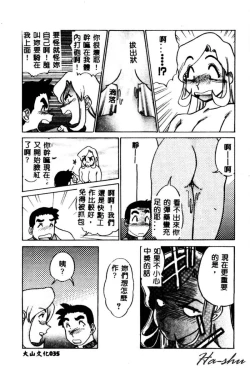 Page 37 of Kagai Jugyou wa Houkago ni