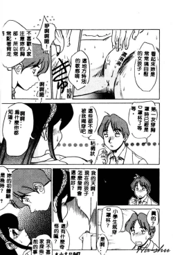 Page 49 of Kagai Jugyou wa Houkago ni