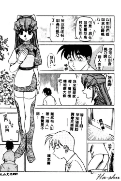 Page 59 of Kagai Jugyou wa Houkago ni