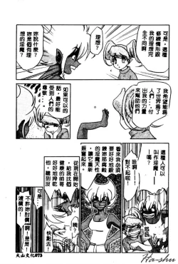 Page 75 of Kagai Jugyou wa Houkago ni