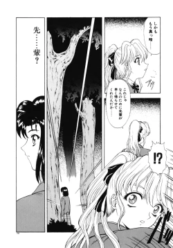 Page 191 of Haitoku no Kanata