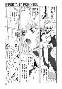 Page 47 of Haitoku no Kanata