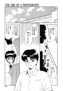 Page 67 of Haitoku no Kanata