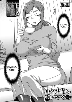 Page 2 of Boku no Kaa-chan to Ore no Mama Ch. 2