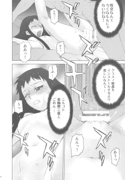 Page 16 of Ai Last Boss Hito Matome Plus Soushuuhen 5