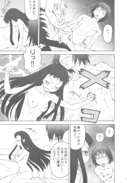 Page 19 of Ai Last Boss Hito Matome Plus Soushuuhen 5
