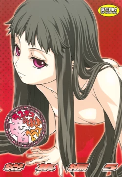 Page 1 of Ai Last Boss Hito Matome Plus Soushuuhen 5