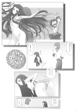 Page 21 of Ai Last Boss Hito Matome Plus Soushuuhen 5