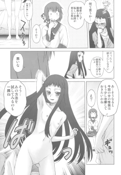 Page 27 of Ai Last Boss Hito Matome Plus Soushuuhen 5
