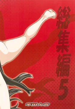 Page 40 of Ai Last Boss Hito Matome Plus Soushuuhen 5