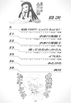 Page 4 of Ai Last Boss Hito Matome Plus Soushuuhen 5