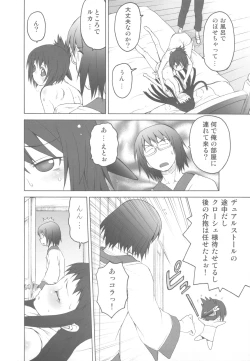 Page 6 of Ai Last Boss Hito Matome Plus Soushuuhen 5