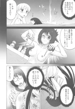 Page 8 of Ai Last Boss Hito Matome Plus Soushuuhen 5