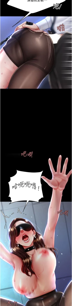 Page 13 of 复仇母女丼 21-29  官中无水印