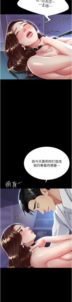 Page 141 of 复仇母女丼 21-29  官中无水印