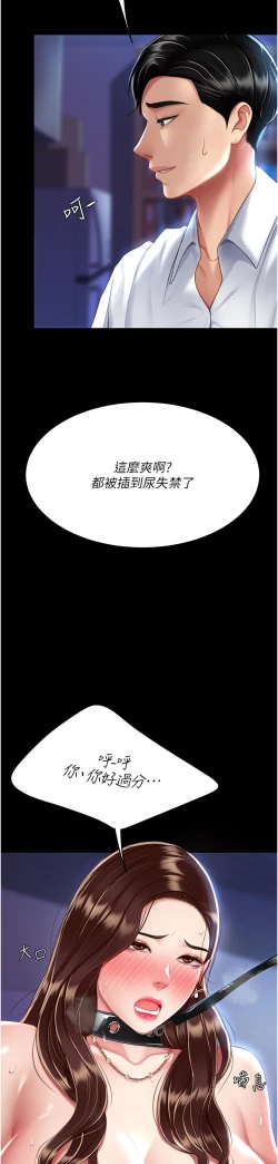 Page 149 of 复仇母女丼 21-29  官中无水印
