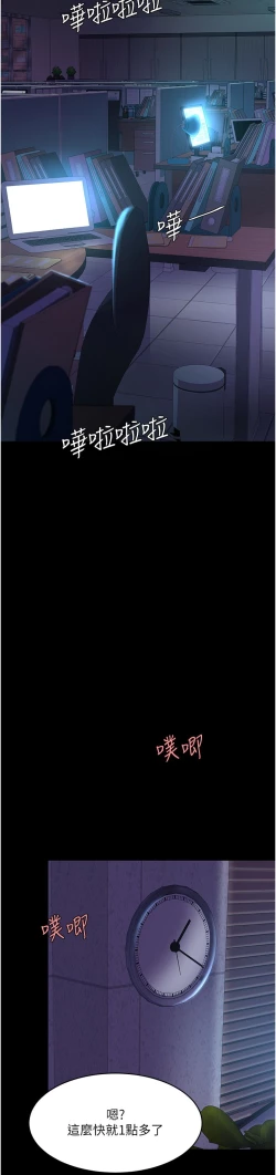 Page 153 of 复仇母女丼 21-29  官中无水印