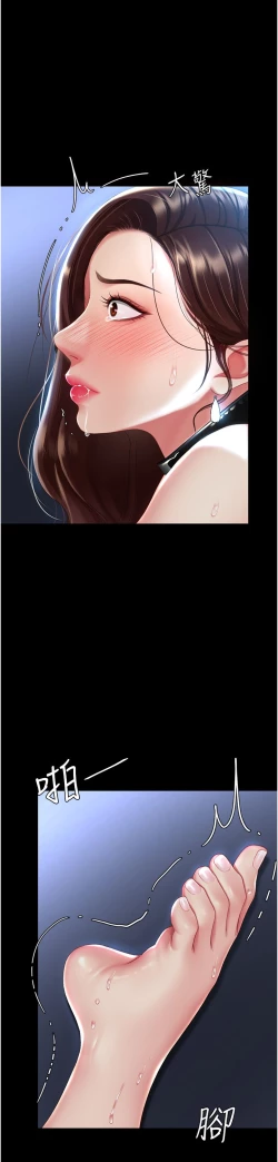 Page 157 of 复仇母女丼 21-29  官中无水印