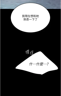 Page 161 of 复仇母女丼 21-29  官中无水印