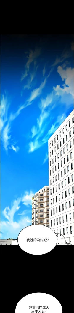 Page 181 of 复仇母女丼 21-29  官中无水印