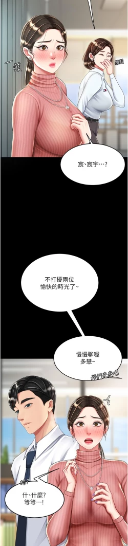 Page 189 of 复仇母女丼 21-29  官中无水印