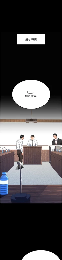 Page 207 of 复仇母女丼 21-29  官中无水印