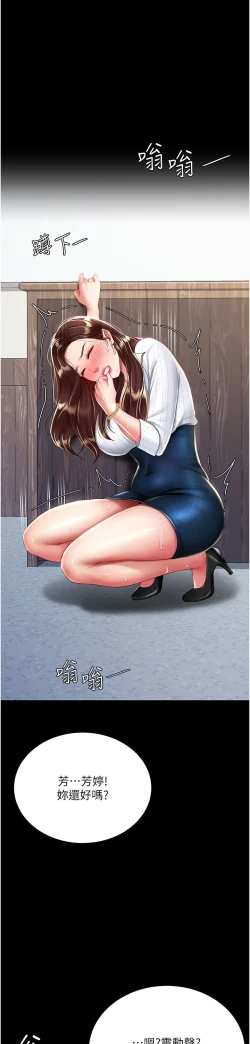 Page 218 of 复仇母女丼 21-29  官中无水印