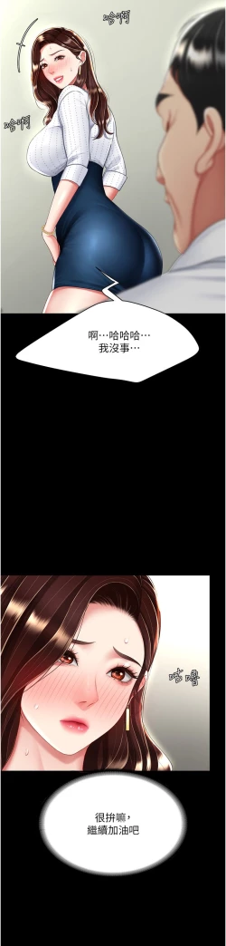 Page 226 of 复仇母女丼 21-29  官中无水印