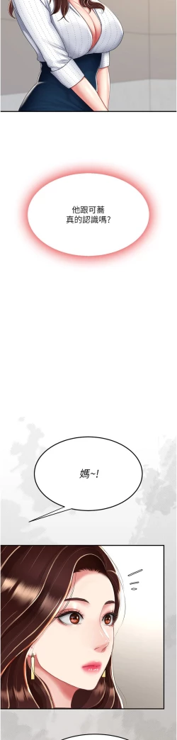 Page 229 of 复仇母女丼 21-29  官中无水印