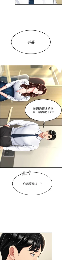 Page 239 of 复仇母女丼 21-29  官中无水印