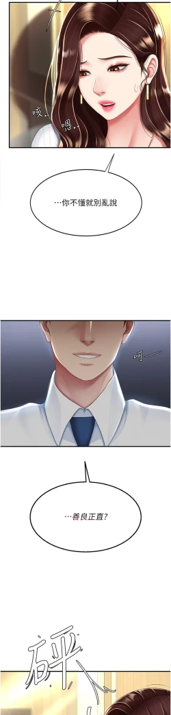 Page 241 of 复仇母女丼 21-29  官中无水印