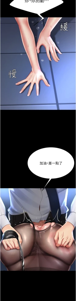 Page 26 of 复仇母女丼 21-29  官中无水印