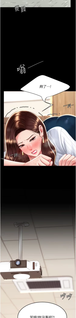 Page 275 of 复仇母女丼 21-29  官中无水印