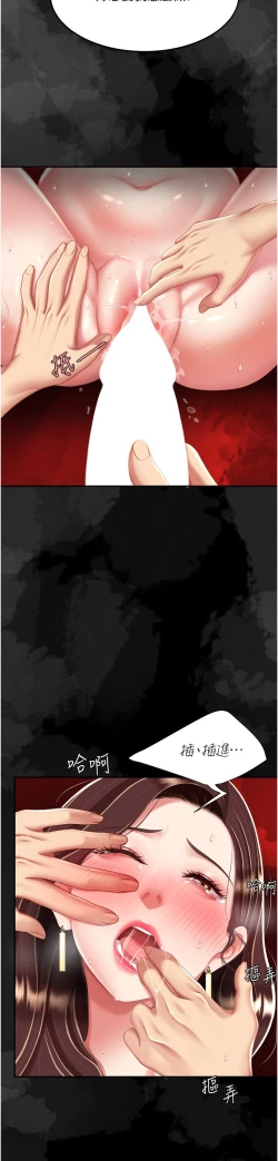 Page 285 of 复仇母女丼 21-29  官中无水印