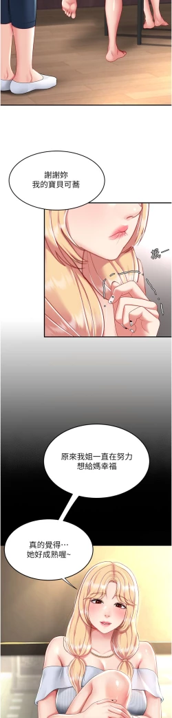 Page 308 of 复仇母女丼 21-29  官中无水印