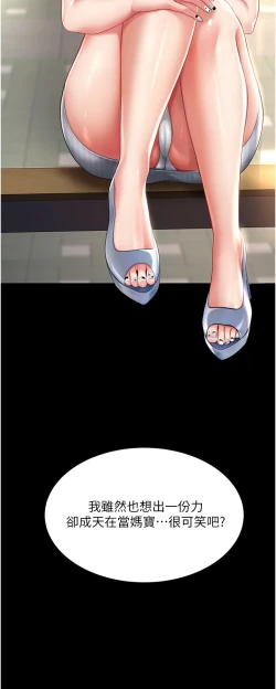 Page 309 of 复仇母女丼 21-29  官中无水印