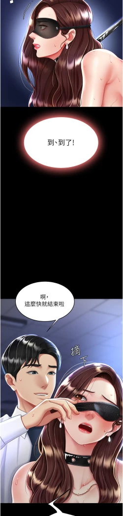 Page 30 of 复仇母女丼 21-29  官中无水印