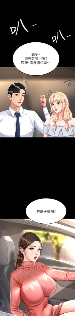 Page 313 of 复仇母女丼 21-29  官中无水印