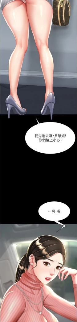 Page 338 of 复仇母女丼 21-29  官中无水印