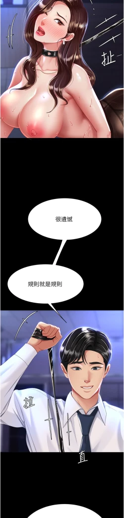 Page 34 of 复仇母女丼 21-29  官中无水印