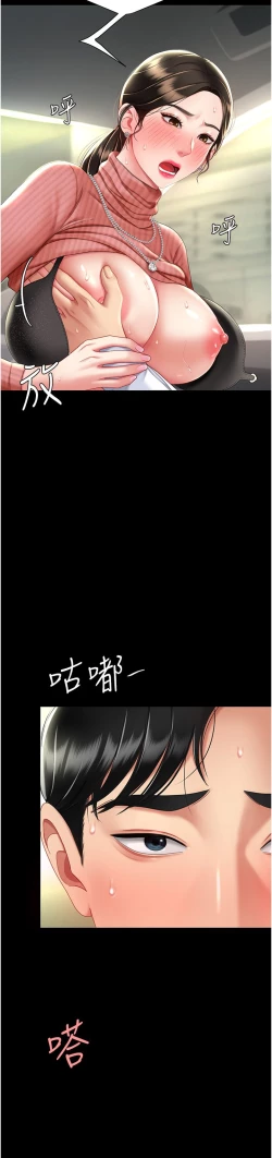 Page 360 of 复仇母女丼 21-29  官中无水印