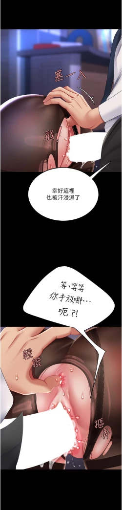 Page 36 of 复仇母女丼 21-29  官中无水印