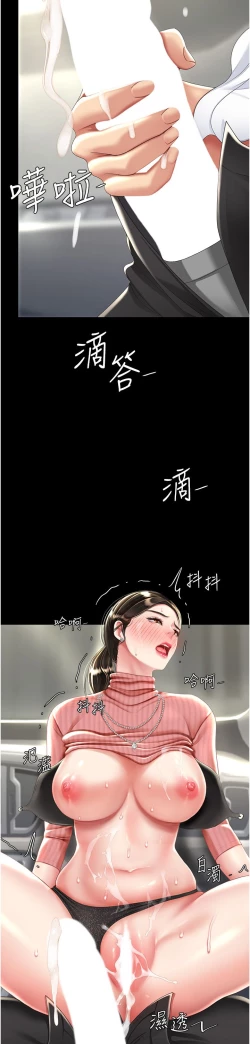 Page 387 of 复仇母女丼 21-29  官中无水印