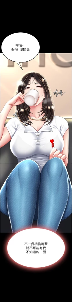 Page 430 of 复仇母女丼 21-29  官中无水印