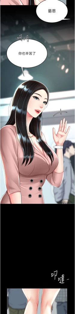 Page 438 of 复仇母女丼 21-29  官中无水印