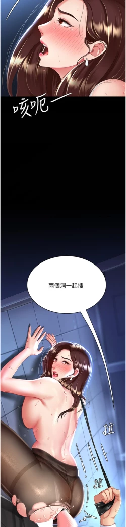 Page 50 of 复仇母女丼 21-29  官中无水印